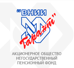 АО НПФ "Внииэф-Гарант"